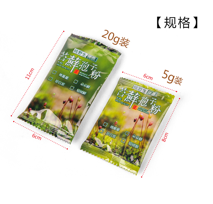 苔蘚孢子粉詳情750像素_05.jpg